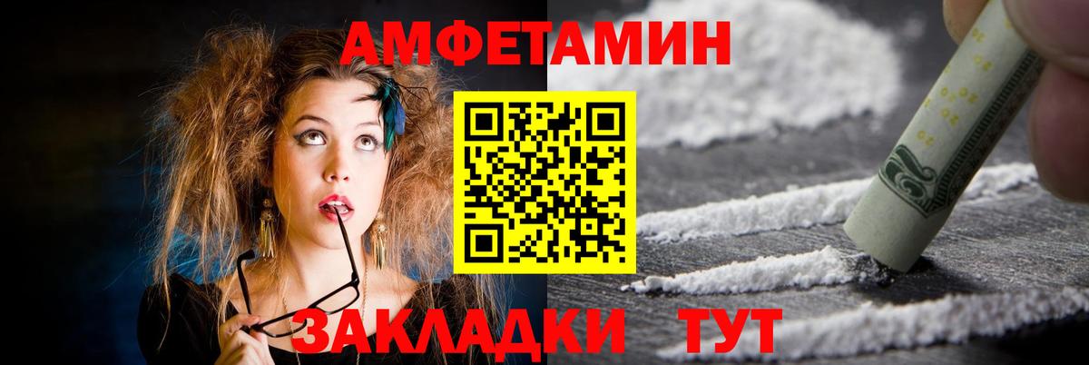 АМФЕТАМИН 97% Арзамас