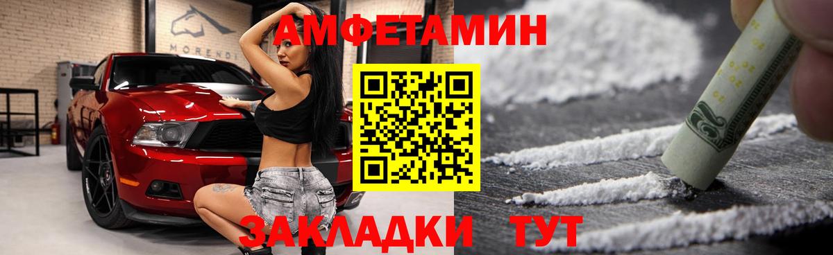 Амфетамин  Вход с VPN  Арзамас  АМФ 97%  АМФЕТАМИН 