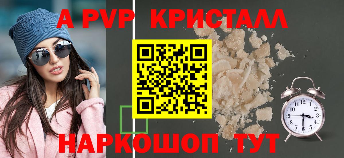 Арзамас  даркнет сайт  APVP крисы CK  Вход с VPN  А ПВП Crystall 