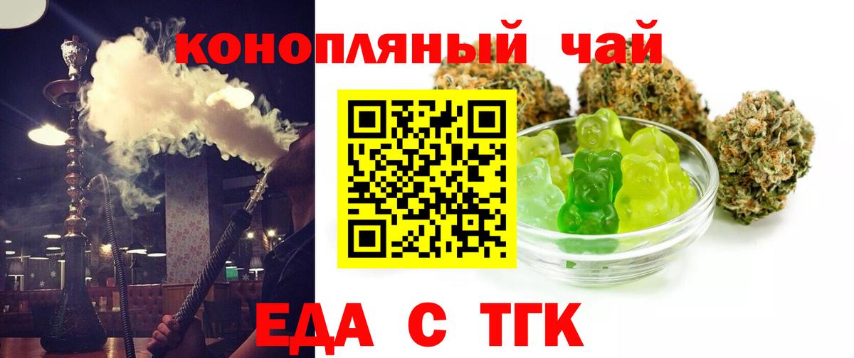 Арзамас  Еда ТГК конопля  Вход с VPN 