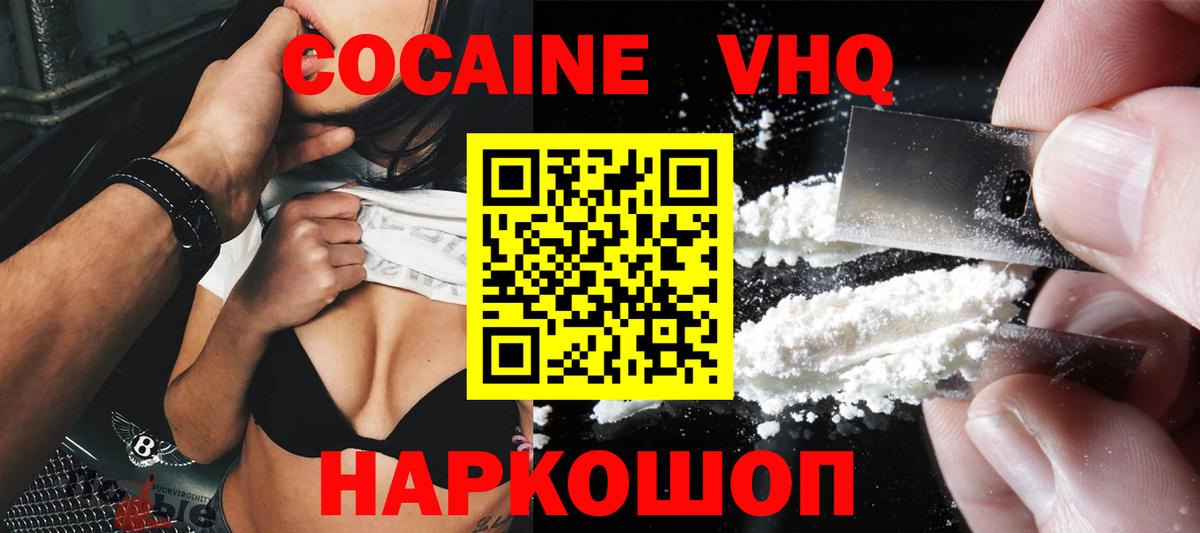 Cocaine Columbia Арзамас