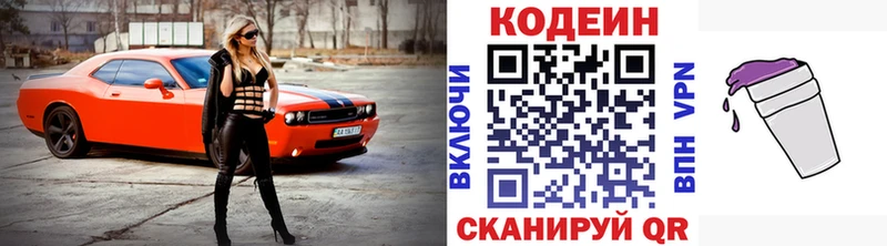 магазин продажи наркотиков  Арзамас  Codein Purple Drank 