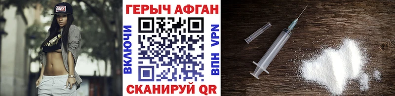 ГЕРОИН белый Арзамас
