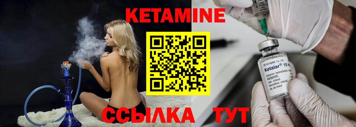 КЕТАМИН ketamine Арзамас