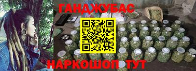 каннабис Новозыбков