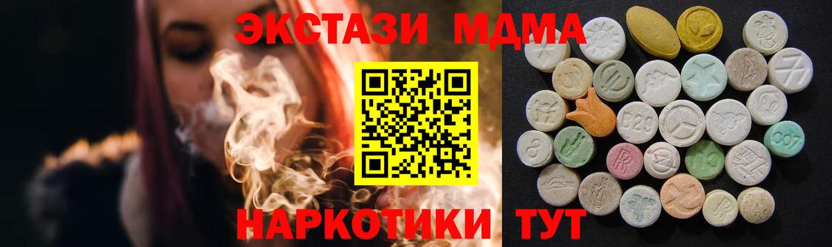 МДМА  МДМА VHQ  Арзамас  Вход с VPN  MDMA кристаллы 