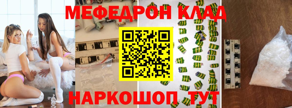МЕФ мука Арзамас