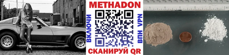 MEGA ONION  Арзамас  Метадон VHQ 