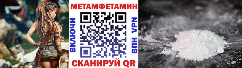 Первитин Methamphetamine  Арзамас 