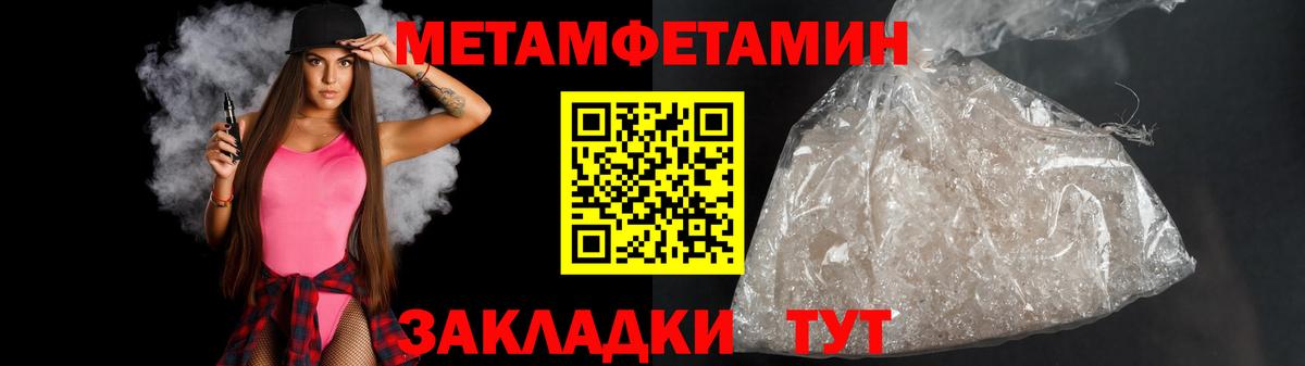 Метамфетамин пудра  Вход с VPN  Арзамас  Метамфетамин пудра 