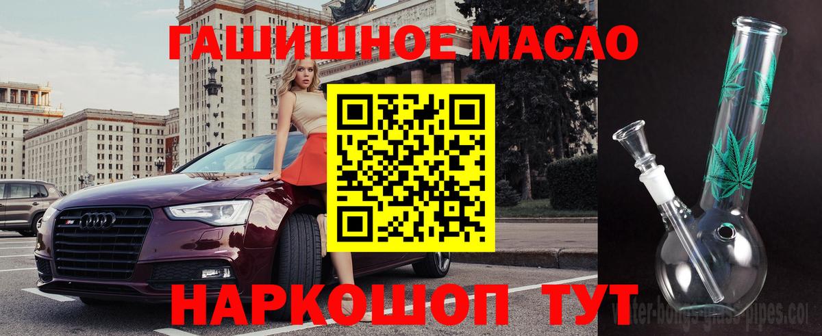 Арзамас  ТГК THC oil  Вход с VPN 