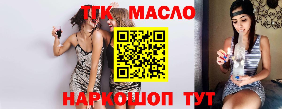 ТГК Арзамас