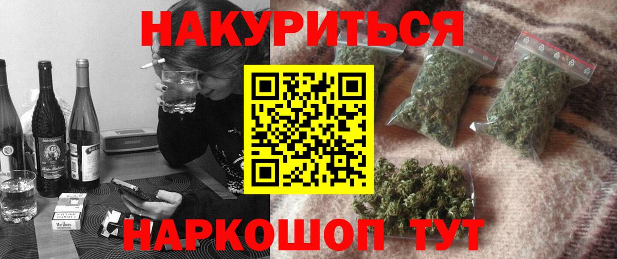 Конопля тримм  Канабис марихуана  Вход с VPN  Арзамас  Каннабис AK-47 